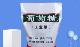 工業(yè)葡萄糖“污水培菌工業(yè)葡萄糖”